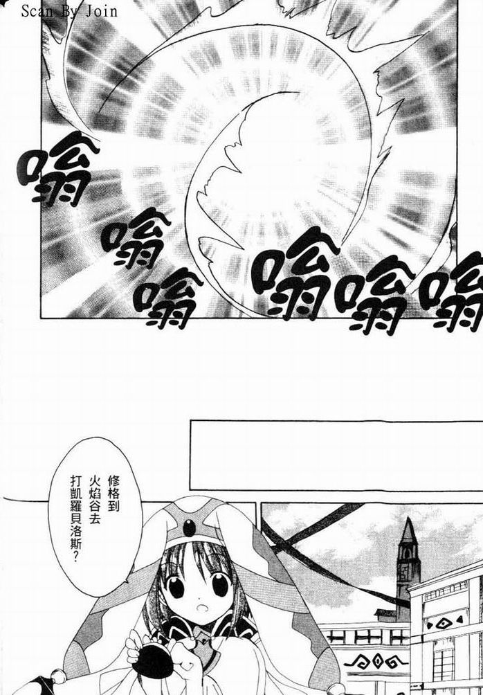 .hack//黄昏的腕轮传说韩漫全集-vol_01无删减无遮挡章节图片 