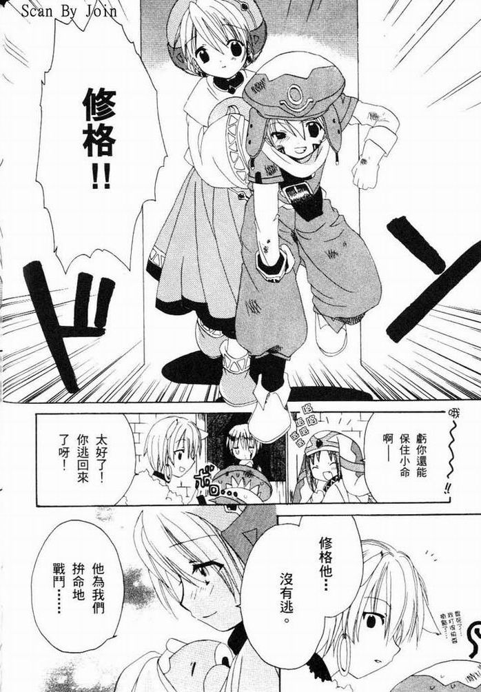 .hack//黄昏的腕轮传说韩漫全集-vol_01无删减无遮挡章节图片 