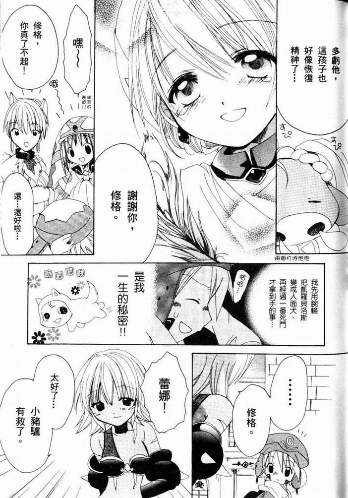 .hack//黄昏的腕轮传说韩漫全集-vol_01无删减无遮挡章节图片 