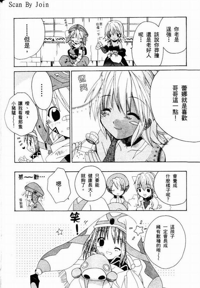 .hack//黄昏的腕轮传说韩漫全集-vol_01无删减无遮挡章节图片 