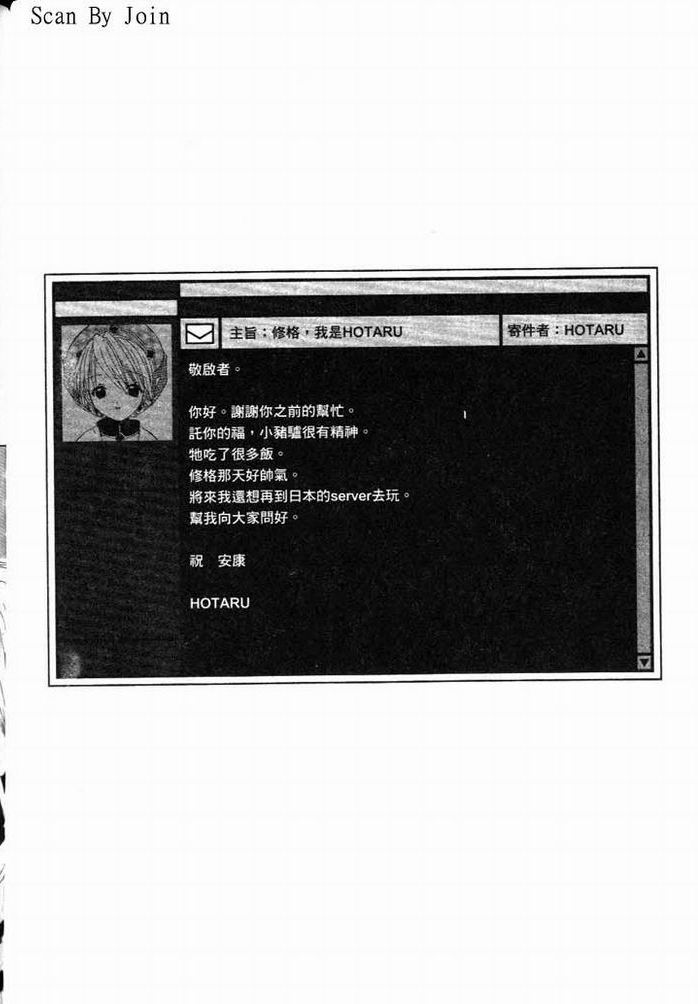 .hack//黄昏的腕轮传说韩漫全集-vol_01无删减无遮挡章节图片 