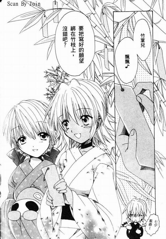 .hack//黄昏的腕轮传说韩漫全集-vol_01无删减无遮挡章节图片 
