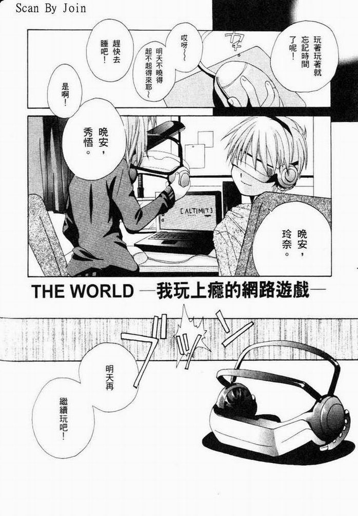 .hack//黄昏的腕轮传说韩漫全集-vol_01无删减无遮挡章节图片 