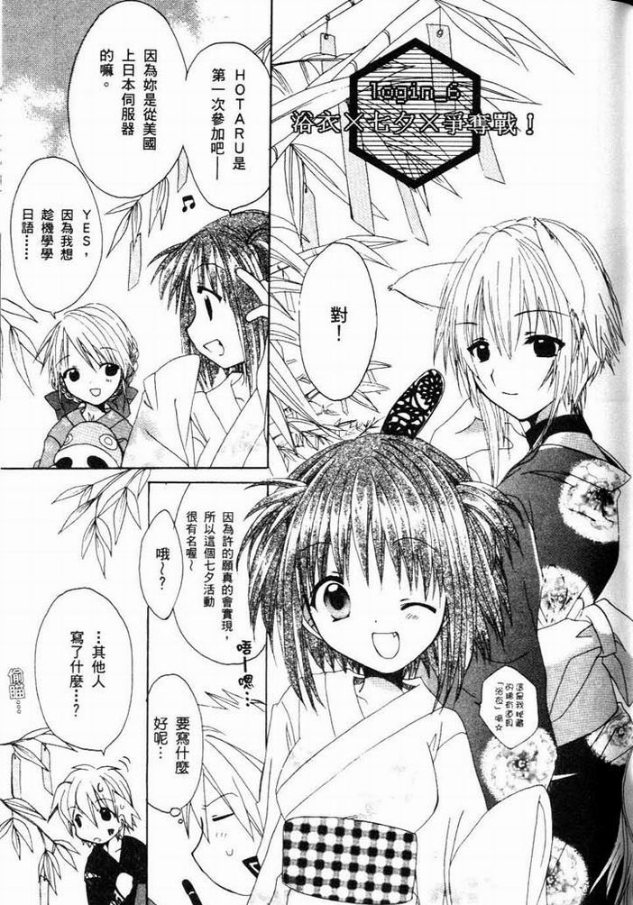 .hack//黄昏的腕轮传说韩漫全集-vol_01无删减无遮挡章节图片 
