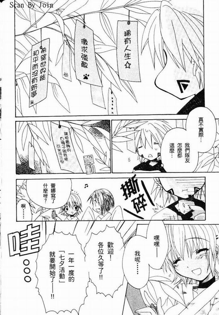 .hack//黄昏的腕轮传说韩漫全集-vol_01无删减无遮挡章节图片 
