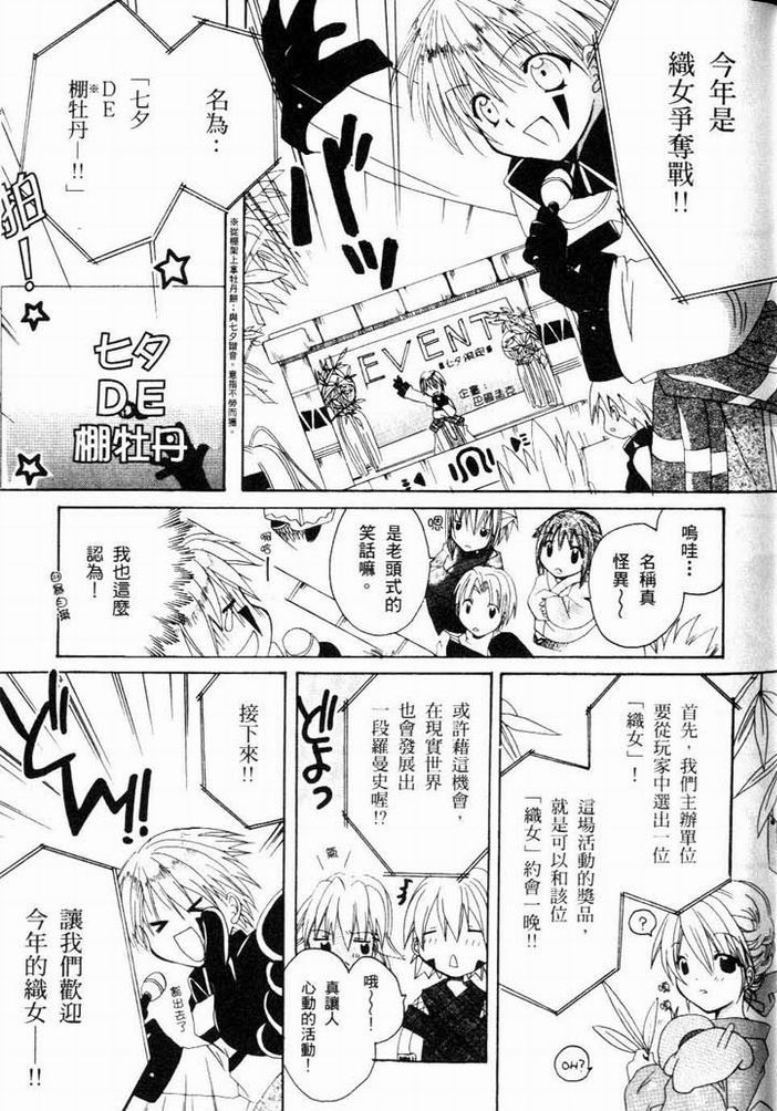 .hack//黄昏的腕轮传说韩漫全集-vol_01无删减无遮挡章节图片 