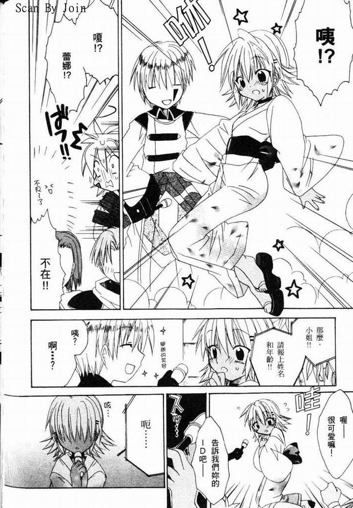 .hack//黄昏的腕轮传说韩漫全集-vol_01无删减无遮挡章节图片 