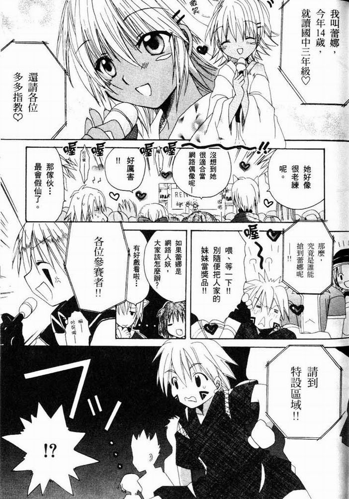 .hack//黄昏的腕轮传说韩漫全集-vol_01无删减无遮挡章节图片 