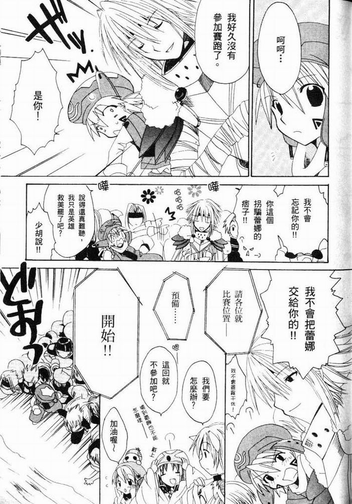 .hack//黄昏的腕轮传说韩漫全集-vol_01无删减无遮挡章节图片 