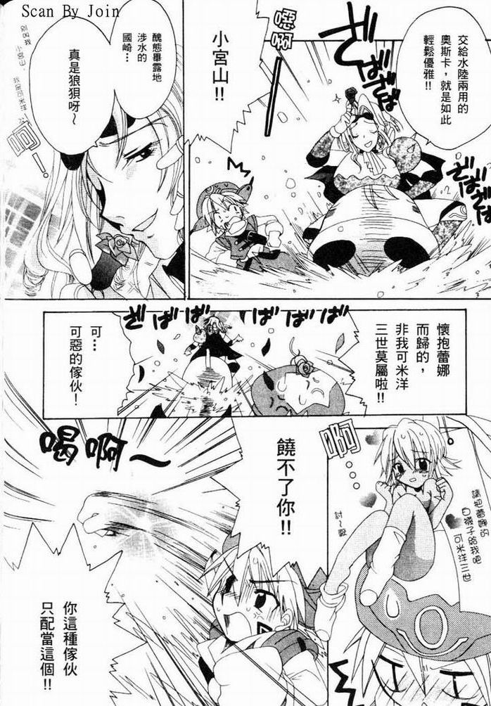 .hack//黄昏的腕轮传说韩漫全集-vol_01无删减无遮挡章节图片 