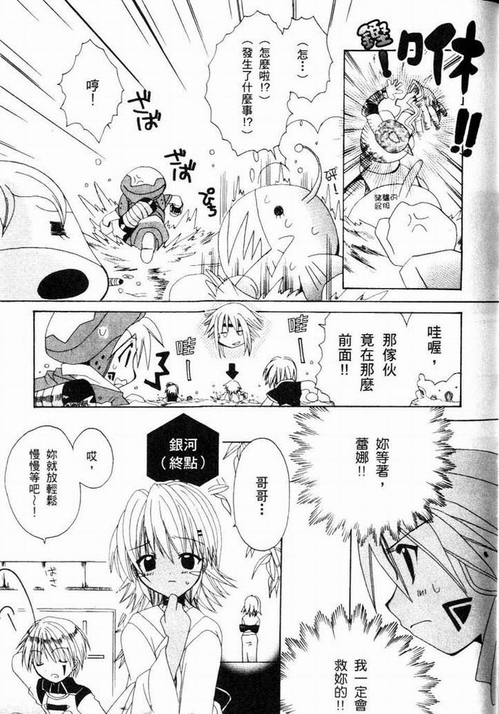 .hack//黄昏的腕轮传说韩漫全集-vol_01无删减无遮挡章节图片 