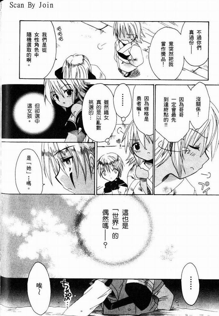 .hack//黄昏的腕轮传说韩漫全集-vol_01无删减无遮挡章节图片 