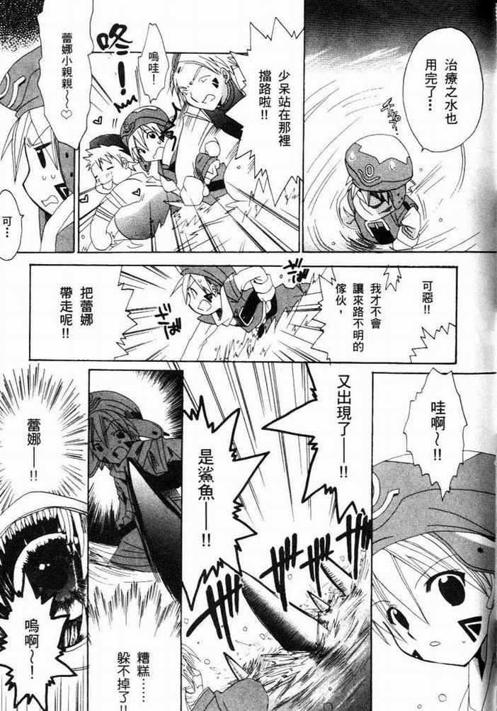 .hack//黄昏的腕轮传说韩漫全集-vol_01无删减无遮挡章节图片 