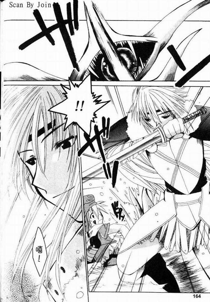 .hack//黄昏的腕轮传说韩漫全集-vol_01无删减无遮挡章节图片 