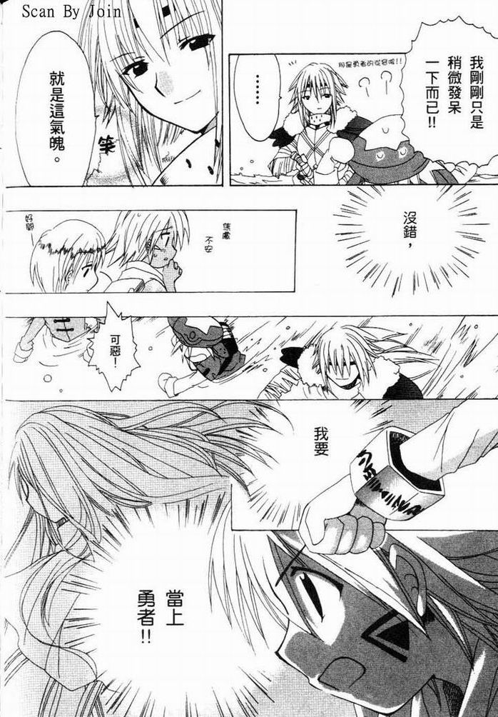 .hack//黄昏的腕轮传说韩漫全集-vol_01无删减无遮挡章节图片 