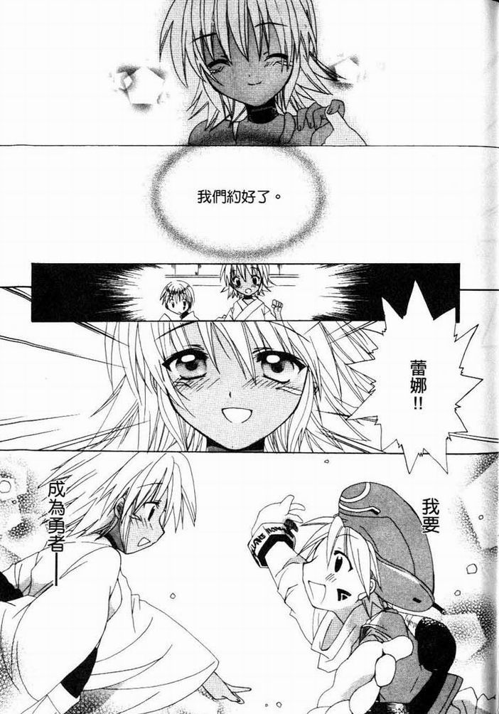 .hack//黄昏的腕轮传说韩漫全集-vol_01无删减无遮挡章节图片 