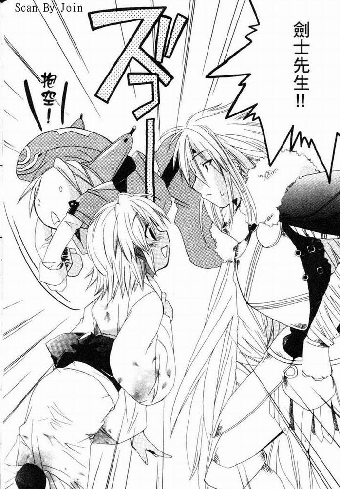 .hack//黄昏的腕轮传说韩漫全集-vol_01无删减无遮挡章节图片 