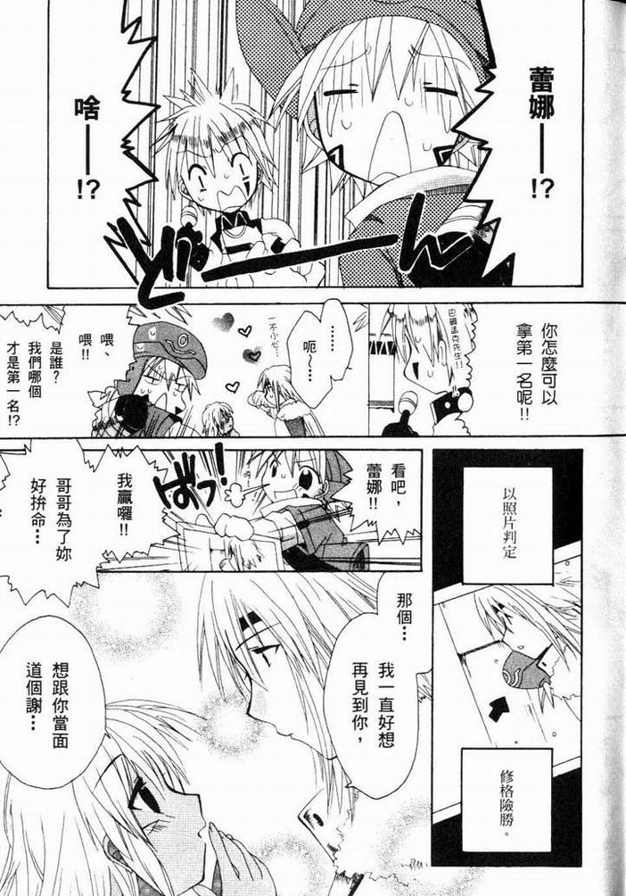 .hack//黄昏的腕轮传说韩漫全集-vol_01无删减无遮挡章节图片 