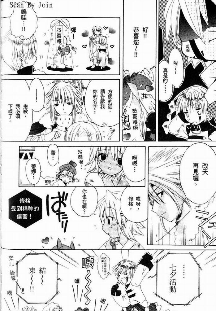 .hack//黄昏的腕轮传说韩漫全集-vol_01无删减无遮挡章节图片 