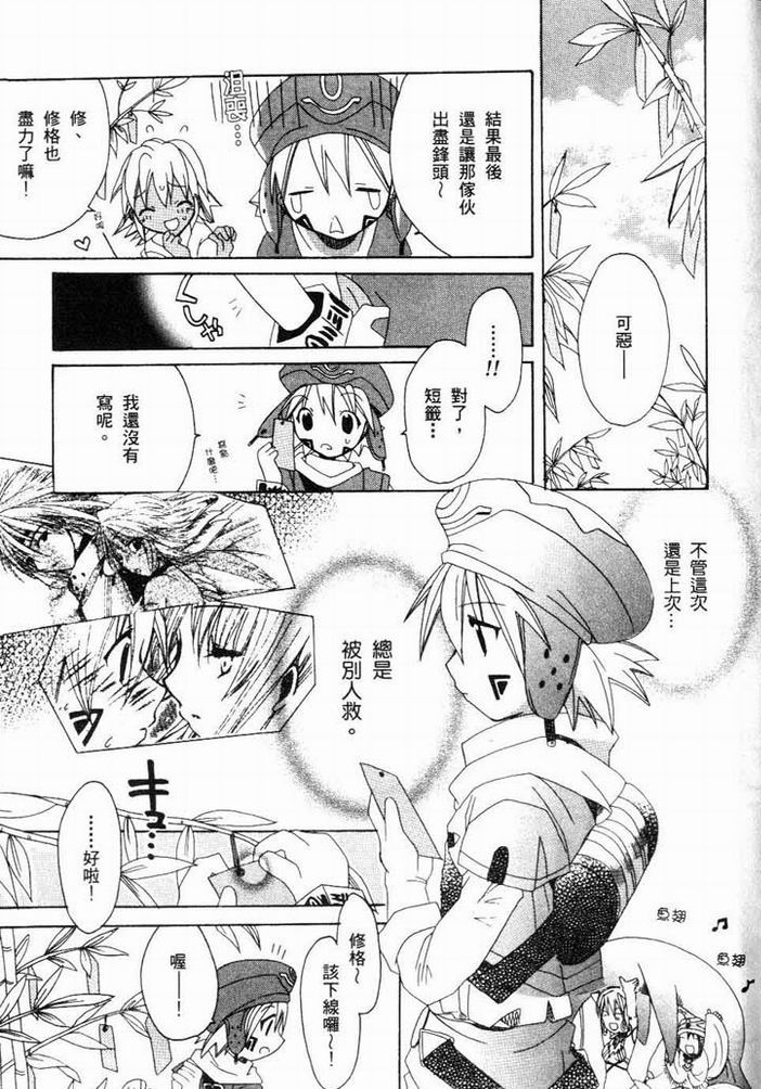 .hack//黄昏的腕轮传说韩漫全集-vol_01无删减无遮挡章节图片 