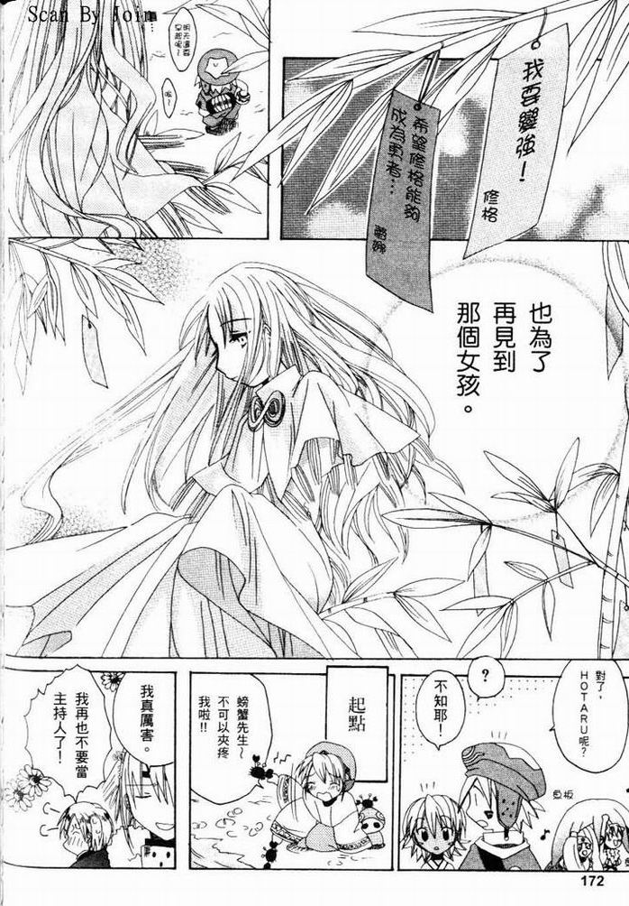 .hack//黄昏的腕轮传说韩漫全集-vol_01无删减无遮挡章节图片 