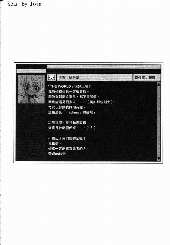 .hack//黄昏的腕轮传说韩漫全集-vol_01无删减无遮挡章节图片 