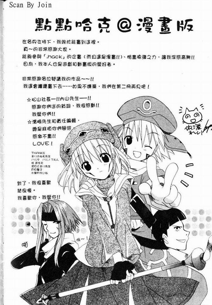 .hack//黄昏的腕轮传说韩漫全集-vol_01无删减无遮挡章节图片 