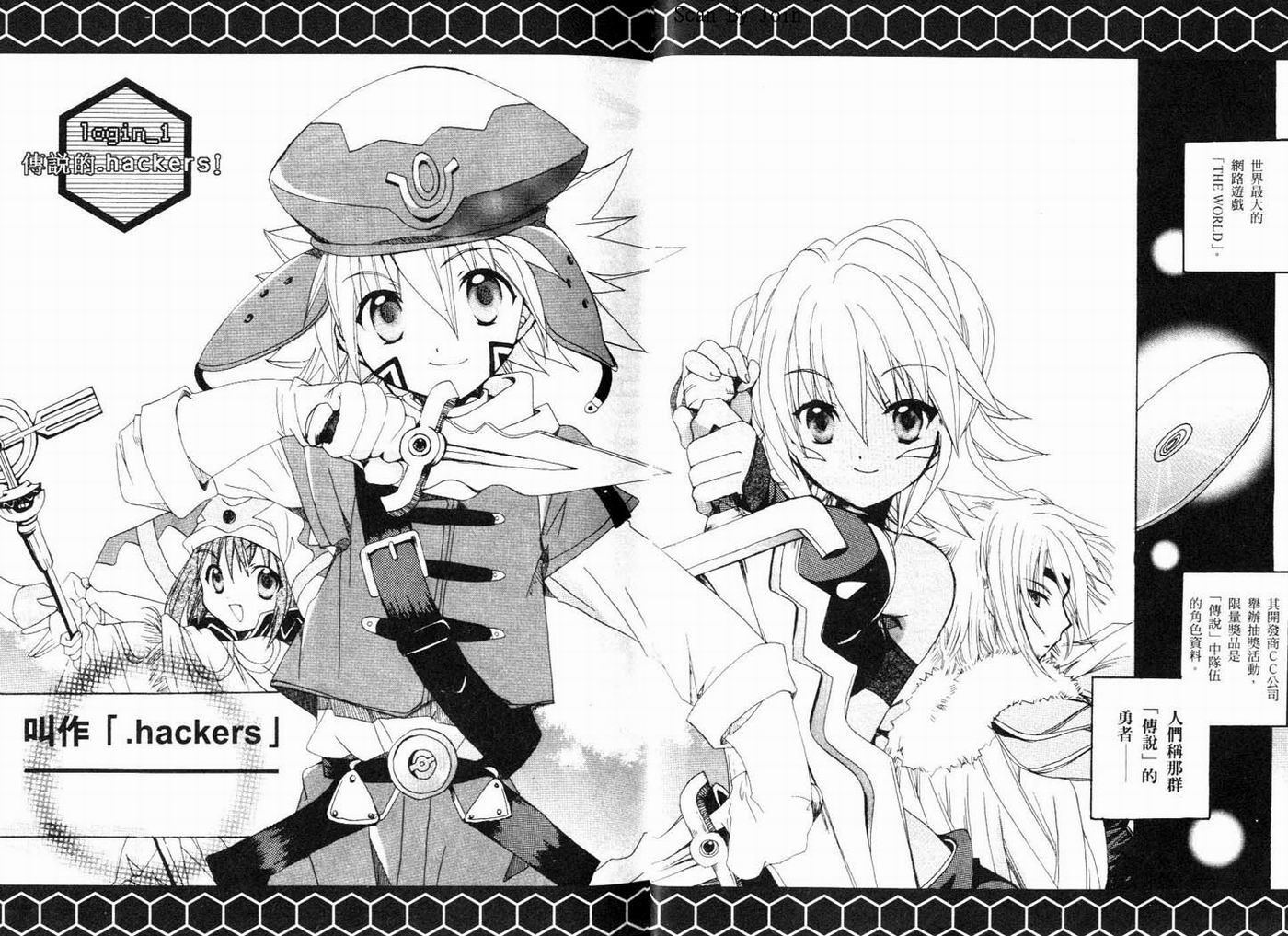 .hack//黄昏的腕轮传说韩漫全集-vol_01无删减无遮挡章节图片 