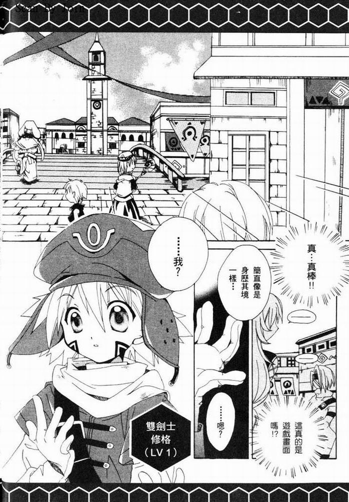 .hack//黄昏的腕轮传说韩漫全集-vol_01无删减无遮挡章节图片 