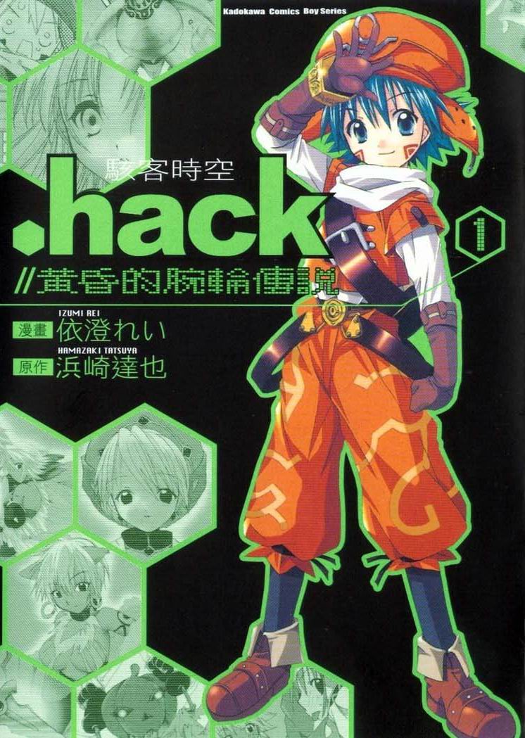 .hack//黄昏的腕轮传说韩漫全集-vol_01无删减无遮挡章节图片 