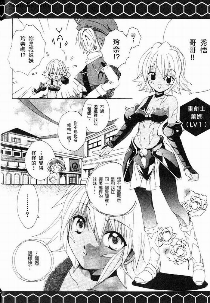 .hack//黄昏的腕轮传说韩漫全集-vol_01无删减无遮挡章节图片 