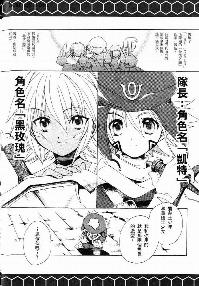 .hack//黄昏的腕轮传说韩漫全集-vol_01无删减无遮挡章节图片 