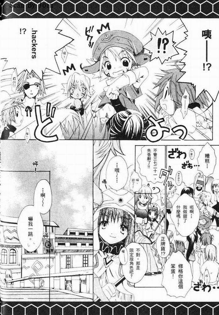 .hack//黄昏的腕轮传说韩漫全集-vol_01无删减无遮挡章节图片 