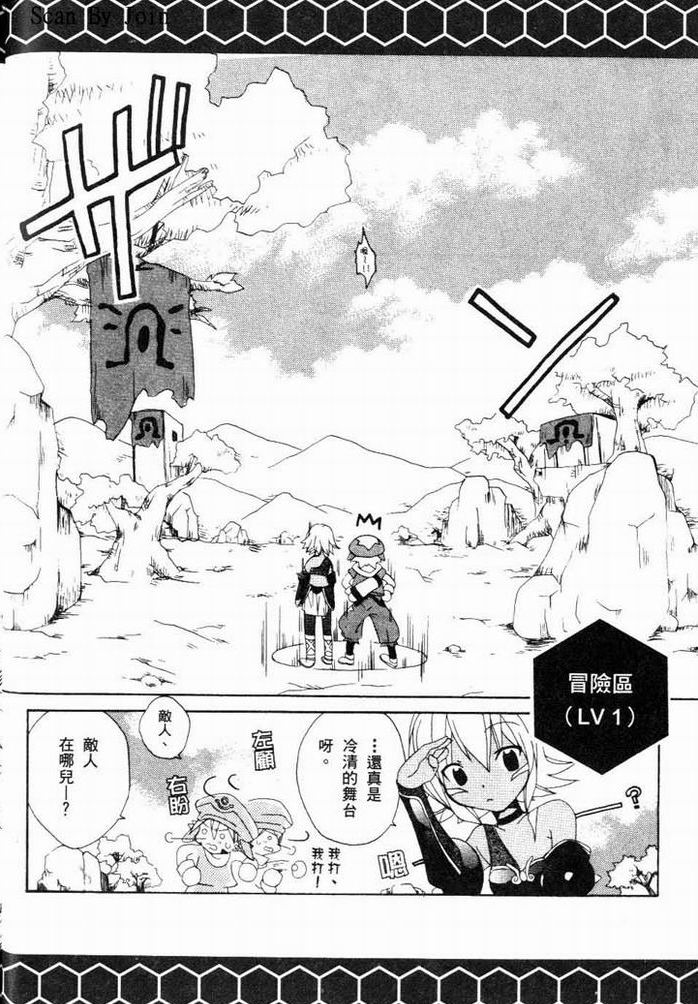 .hack//黄昏的腕轮传说韩漫全集-vol_01无删减无遮挡章节图片 