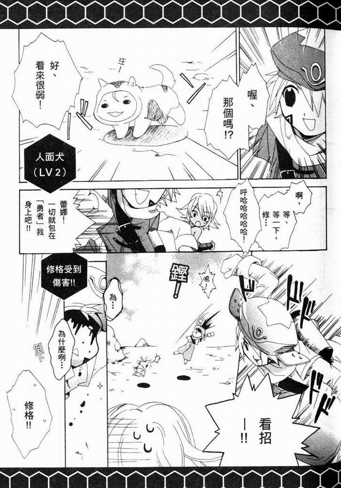 .hack//黄昏的腕轮传说韩漫全集-vol_01无删减无遮挡章节图片 