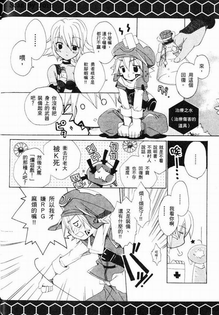 .hack//黄昏的腕轮传说韩漫全集-vol_01无删减无遮挡章节图片 