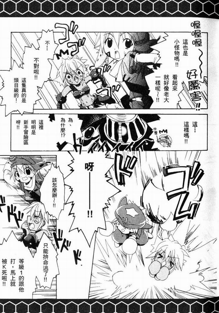 .hack//黄昏的腕轮传说韩漫全集-vol_01无删减无遮挡章节图片 