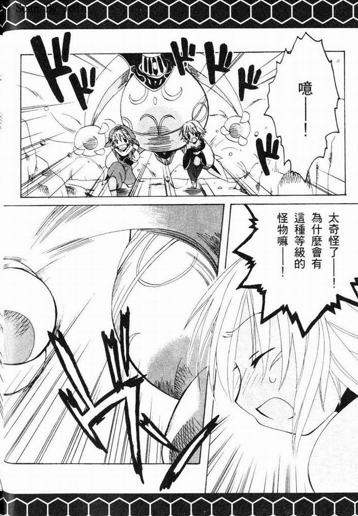 .hack//黄昏的腕轮传说韩漫全集-vol_01无删减无遮挡章节图片 
