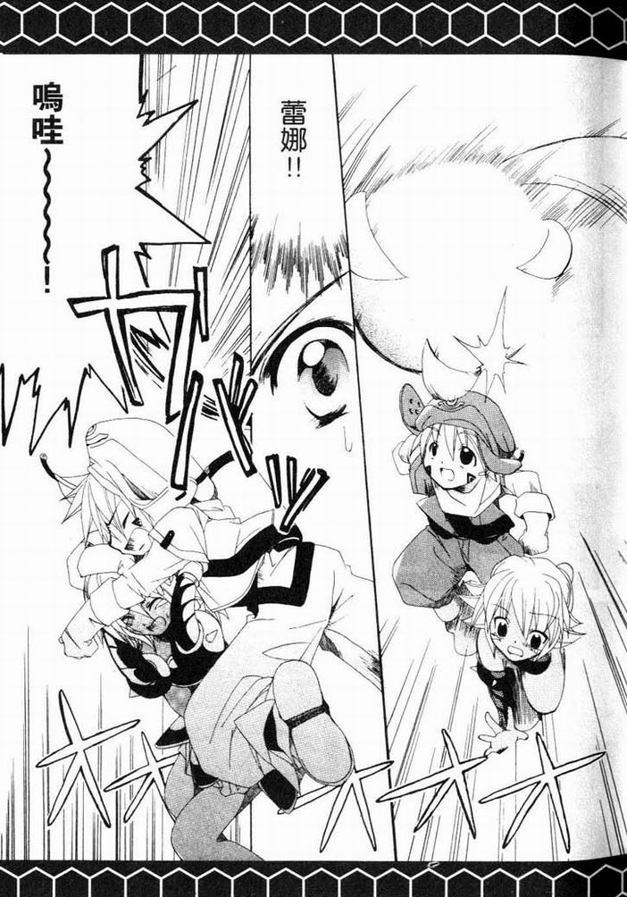 .hack//黄昏的腕轮传说韩漫全集-vol_01无删减无遮挡章节图片 