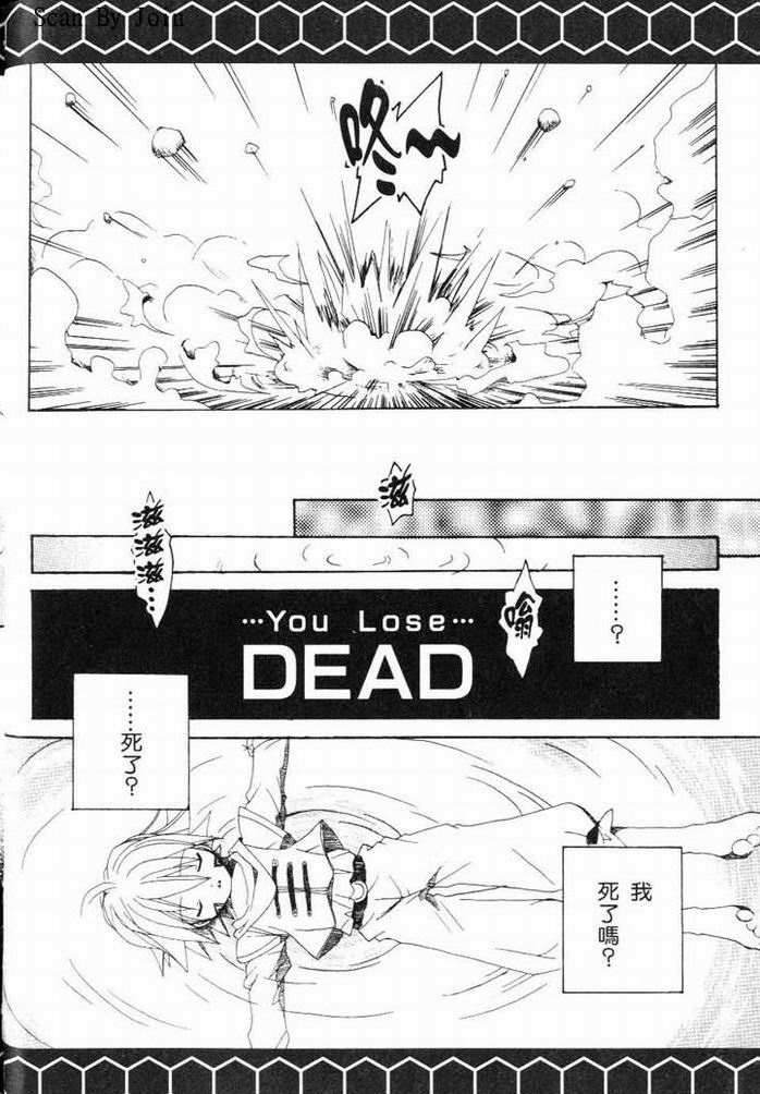 .hack//黄昏的腕轮传说韩漫全集-vol_01无删减无遮挡章节图片 