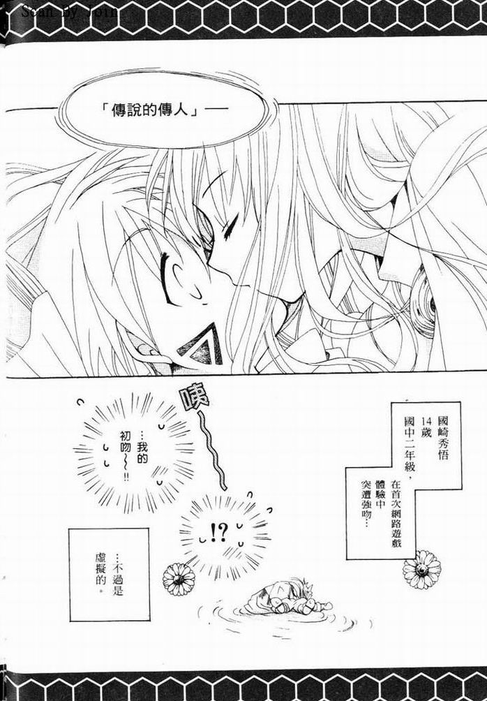 .hack//黄昏的腕轮传说韩漫全集-vol_01无删减无遮挡章节图片 