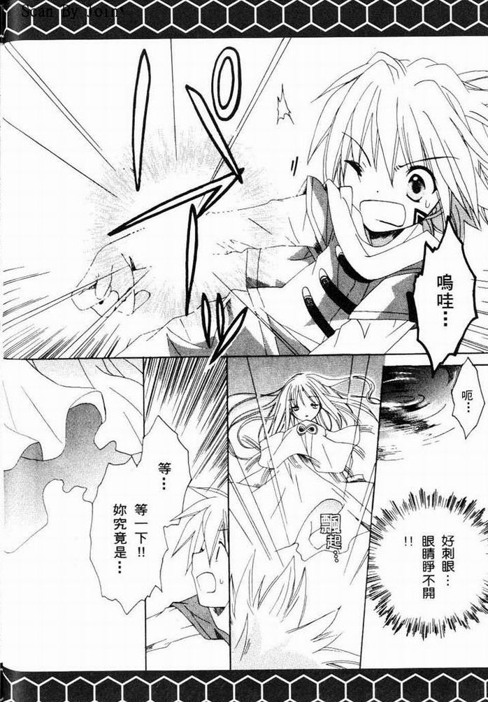 .hack//黄昏的腕轮传说韩漫全集-vol_01无删减无遮挡章节图片 