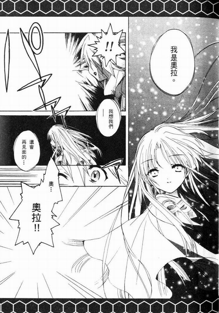 .hack//黄昏的腕轮传说韩漫全集-vol_01无删减无遮挡章节图片 