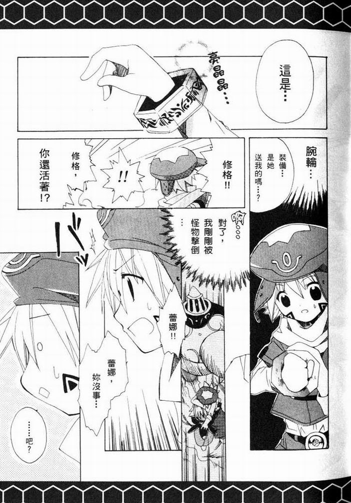 .hack//黄昏的腕轮传说韩漫全集-vol_01无删减无遮挡章节图片 