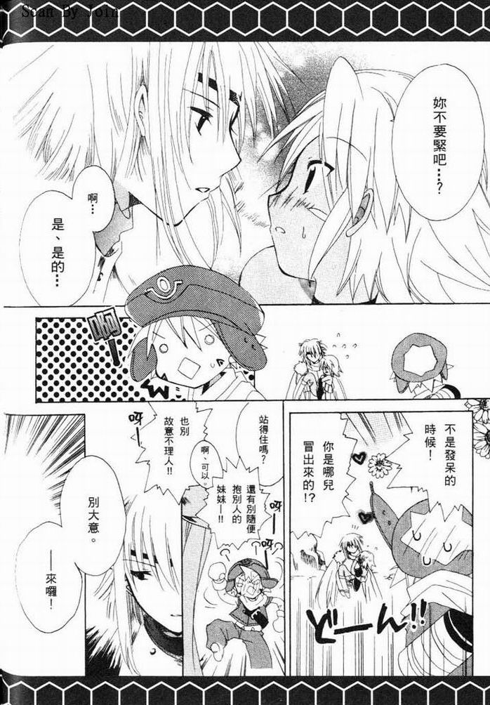 .hack//黄昏的腕轮传说韩漫全集-vol_01无删减无遮挡章节图片 