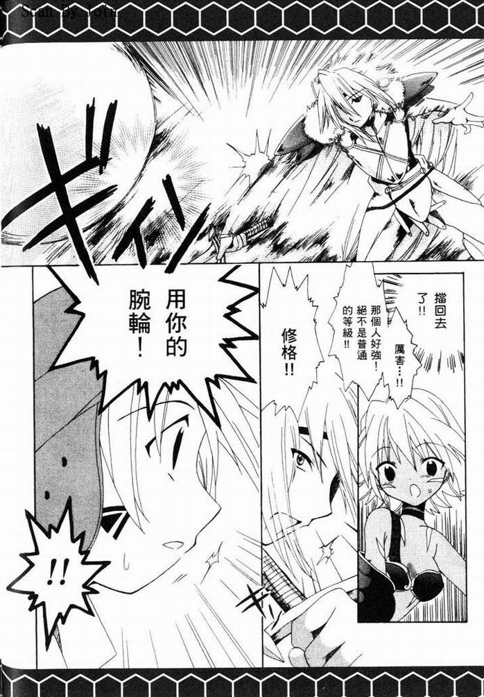 .hack//黄昏的腕轮传说韩漫全集-vol_01无删减无遮挡章节图片 