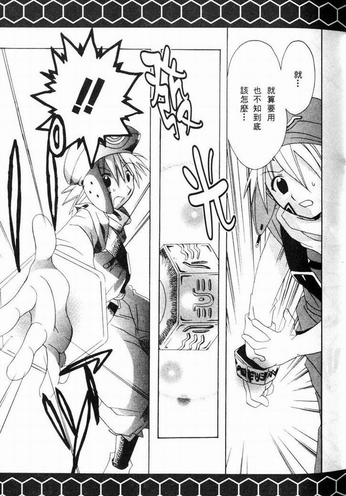 .hack//黄昏的腕轮传说韩漫全集-vol_01无删减无遮挡章节图片 