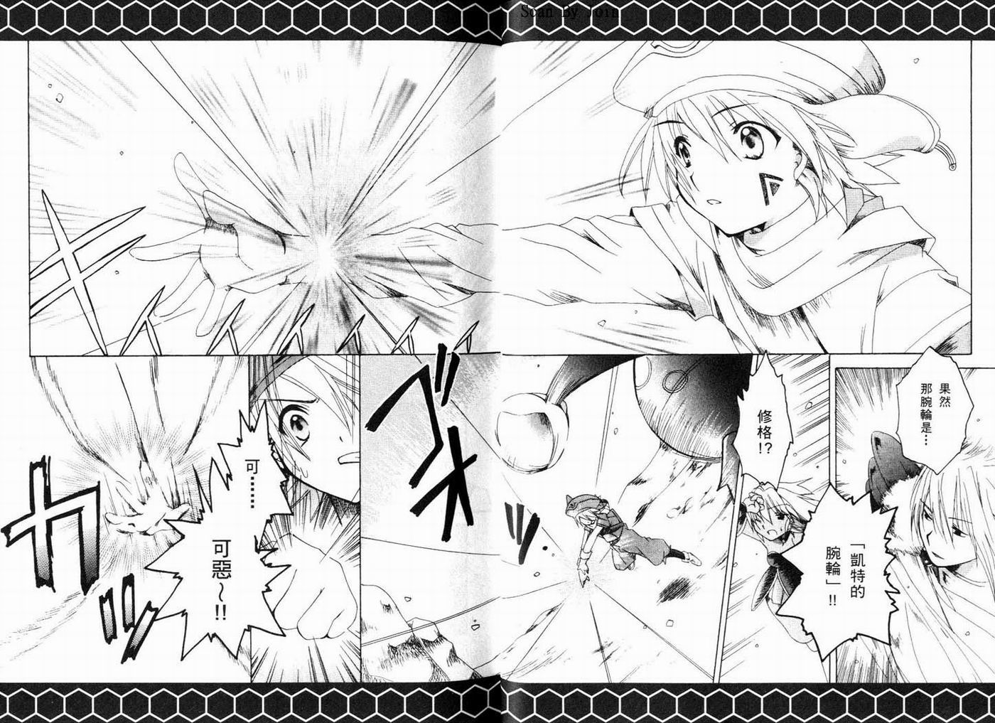 .hack//黄昏的腕轮传说韩漫全集-vol_01无删减无遮挡章节图片 