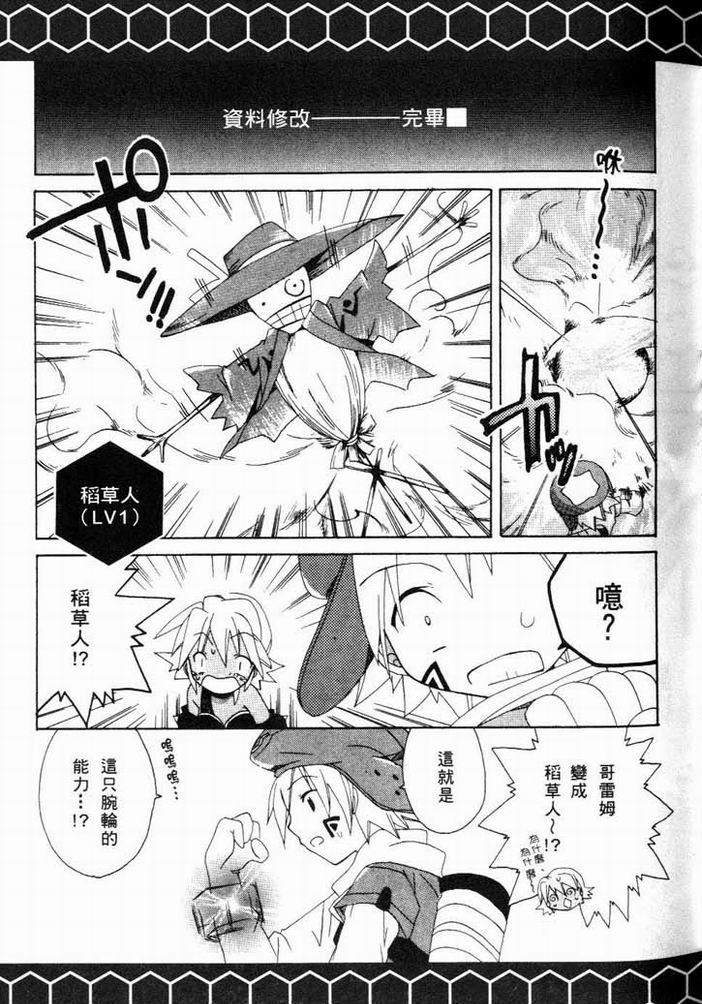 .hack//黄昏的腕轮传说韩漫全集-vol_01无删减无遮挡章节图片 
