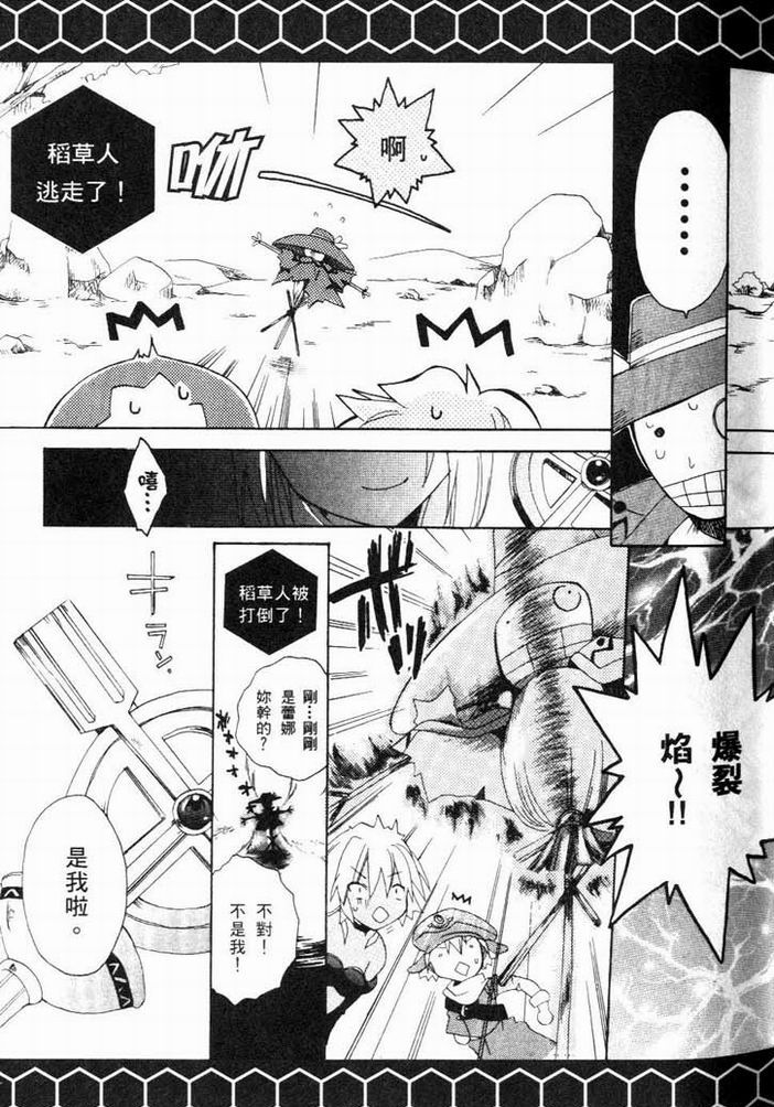 .hack//黄昏的腕轮传说韩漫全集-vol_01无删减无遮挡章节图片 